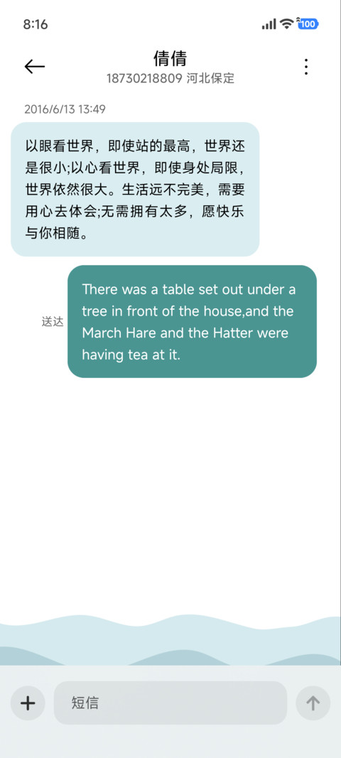 简约 遇海 screenshot