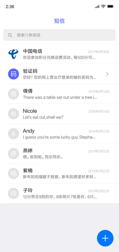 极简Simple私人订制 screenshot