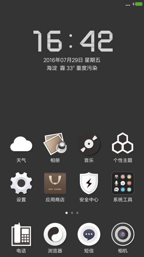 心念如初 screenshot