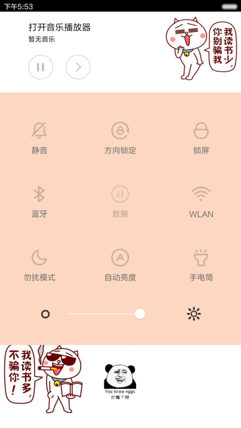 金馆长来了（自定义文字+全图标+音乐锁屏） screenshot