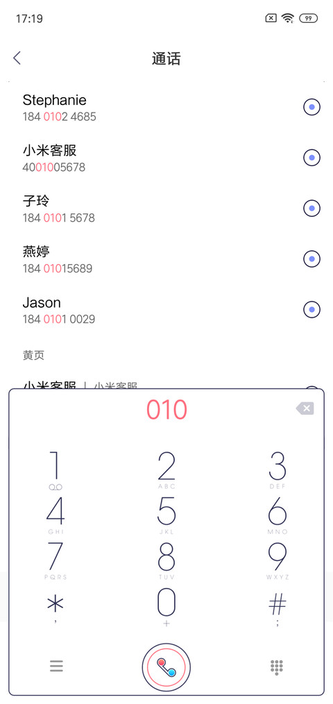 纯白 私人定制 screenshot