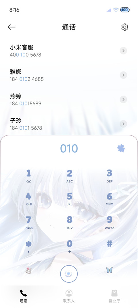氛围感 浅蓝心事 screenshot
