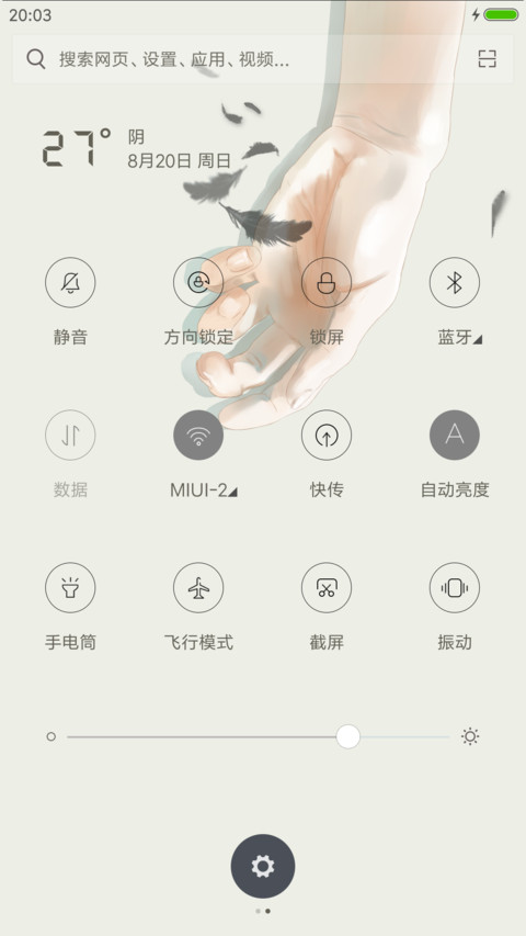鸦语 screenshot