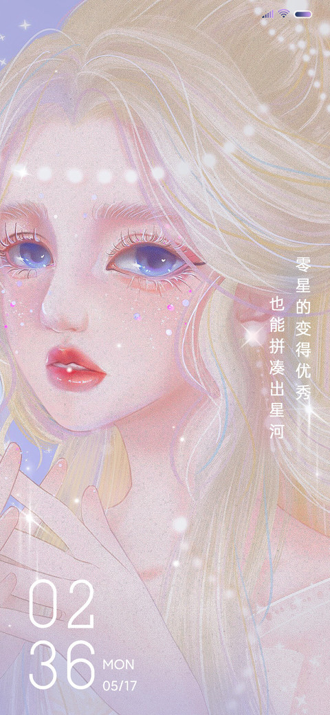 与你坠入烂漫星河 screenshot