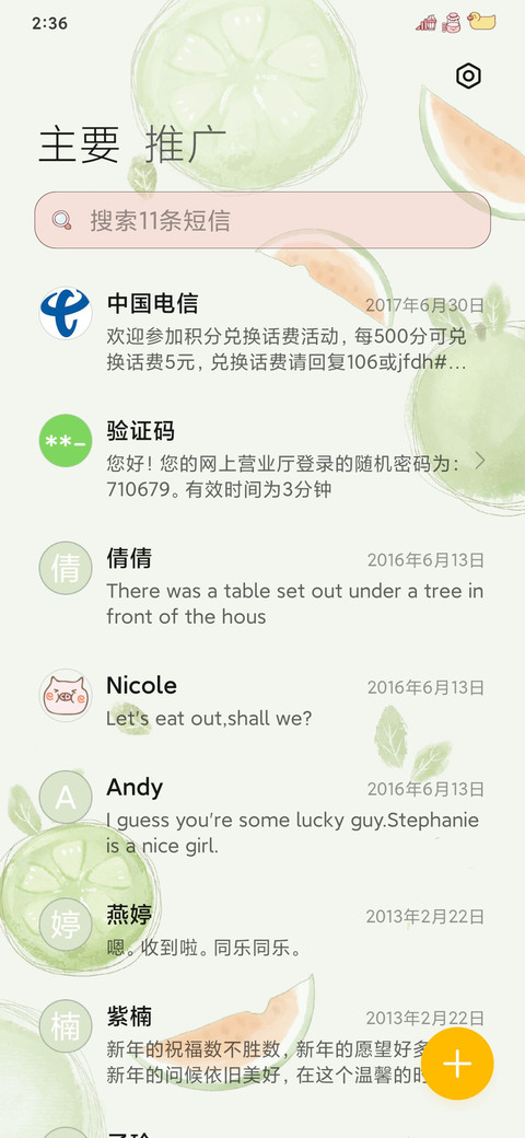 抹茶猪猪卷 screenshot