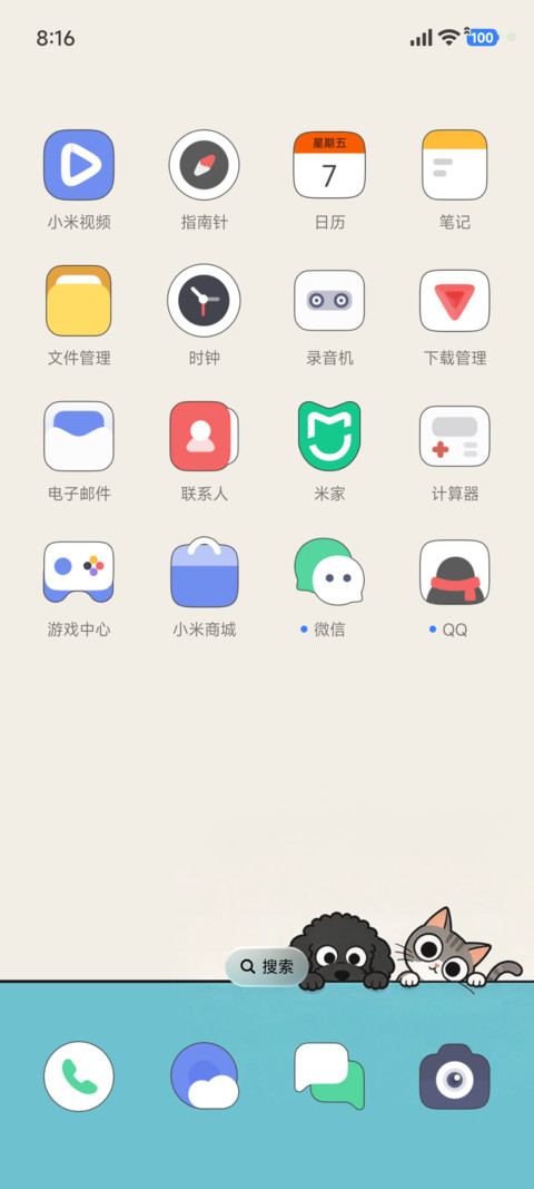 躲猫猫 screenshot