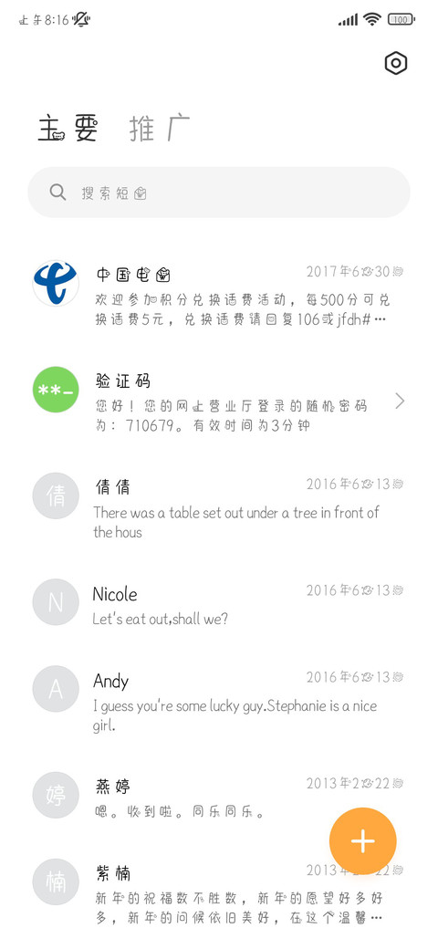 小事化面包 screenshot