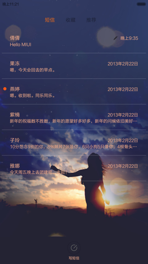 双动态锁屏 三生烟火女版 好评返现+密码自定义文字 screenshot