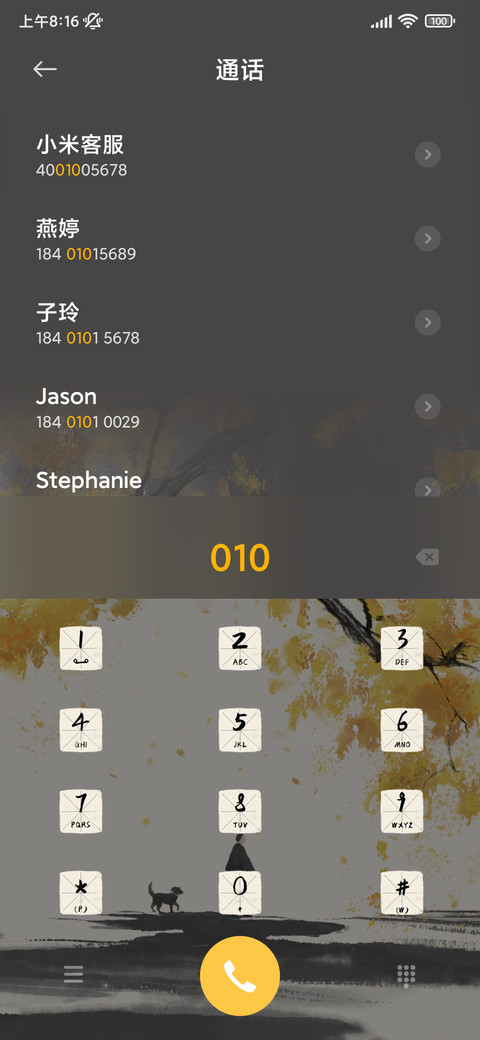 山峦共步 screenshot
