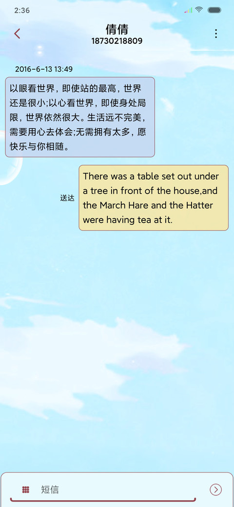 想见你只想见你 screenshot