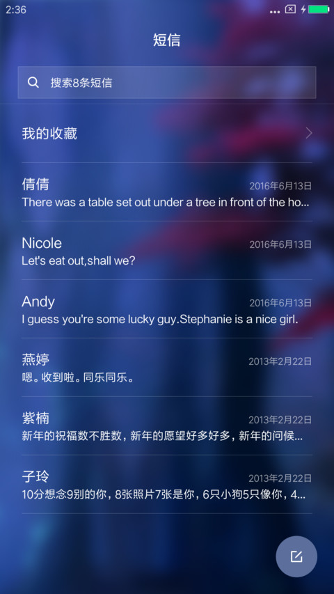 迷路的麋鹿 screenshot