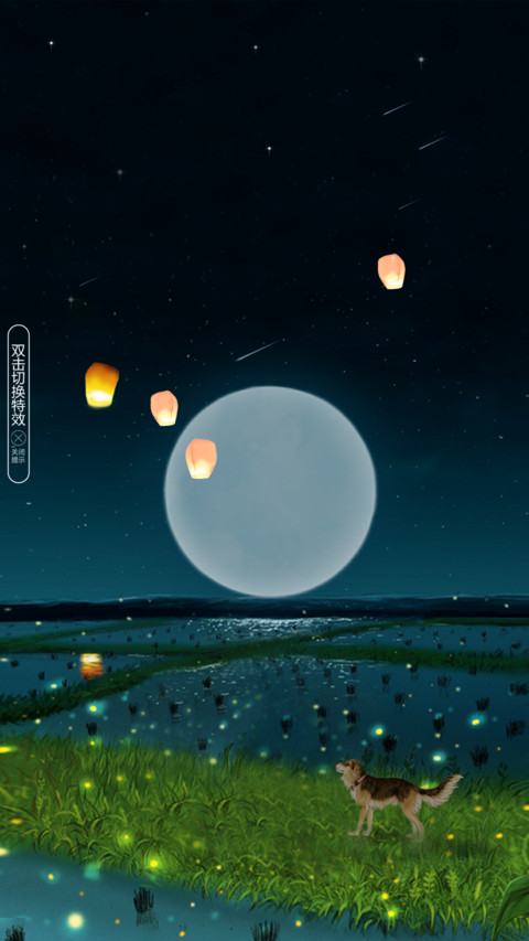仰望夜色 screenshot