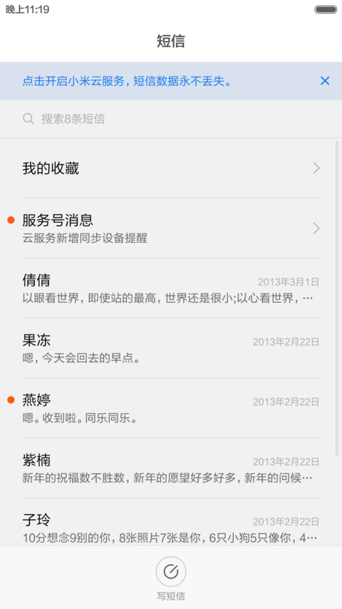 你好，2016 screenshot