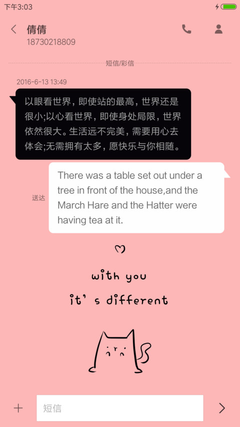 喵喵咪吖 screenshot