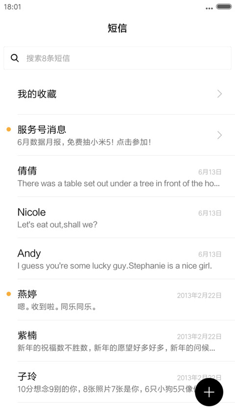 纯白UI screenshot