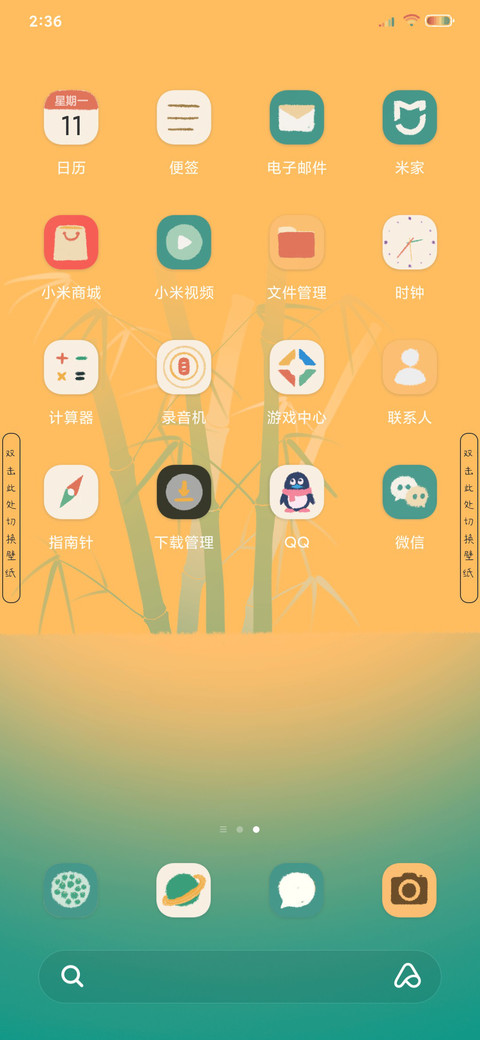 乐也融蓉 screenshot