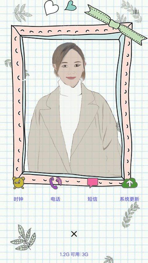 归去来 screenshot