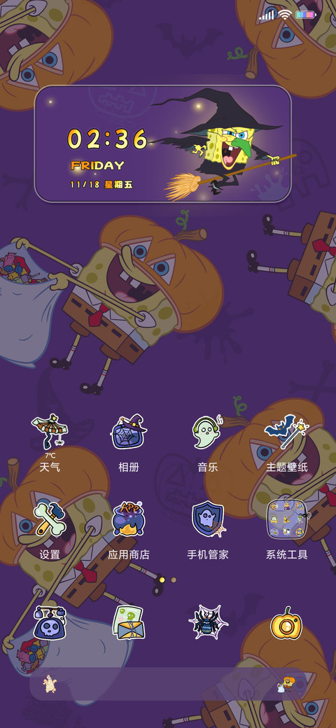 海绵宝宝 奇幻夜 screenshot