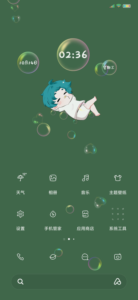 干啥想偷看手机 screenshot