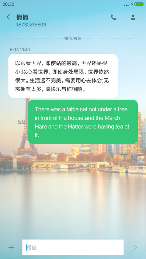 林中美人+桃花特效+自由桌面（好评返现） screenshot
