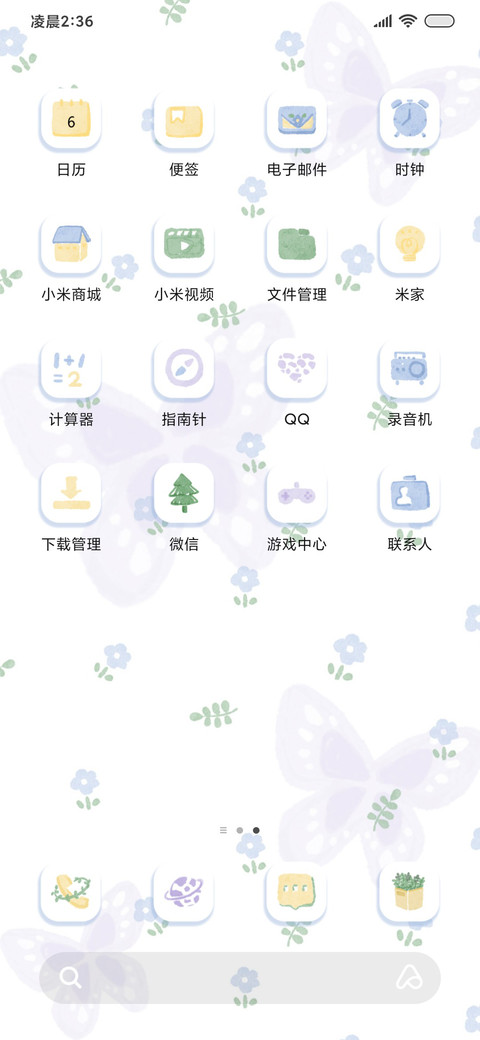 奶牛牧场ins水彩 screenshot