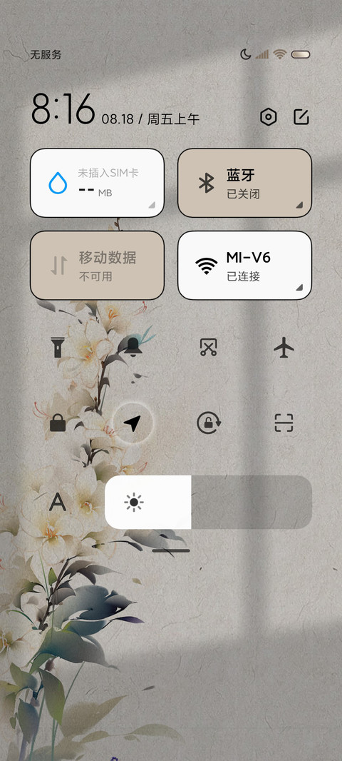 十二时辰 养生四季 screenshot