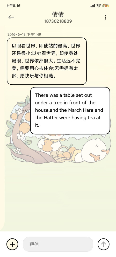 大桔大利 活力鸭鸭 screenshot