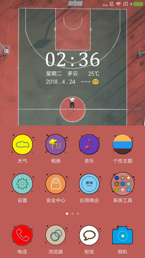 大学元素 screenshot