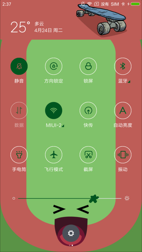 大学元素 screenshot