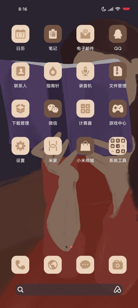 文艺油画慵懒周末 screenshot