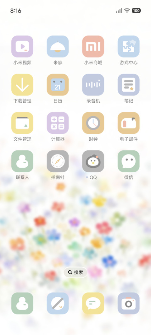 花间序 screenshot