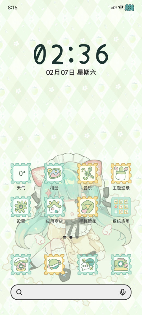 草莓味审判日记 screenshot