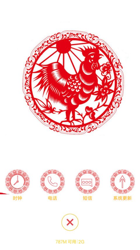 新年红PRO screenshot