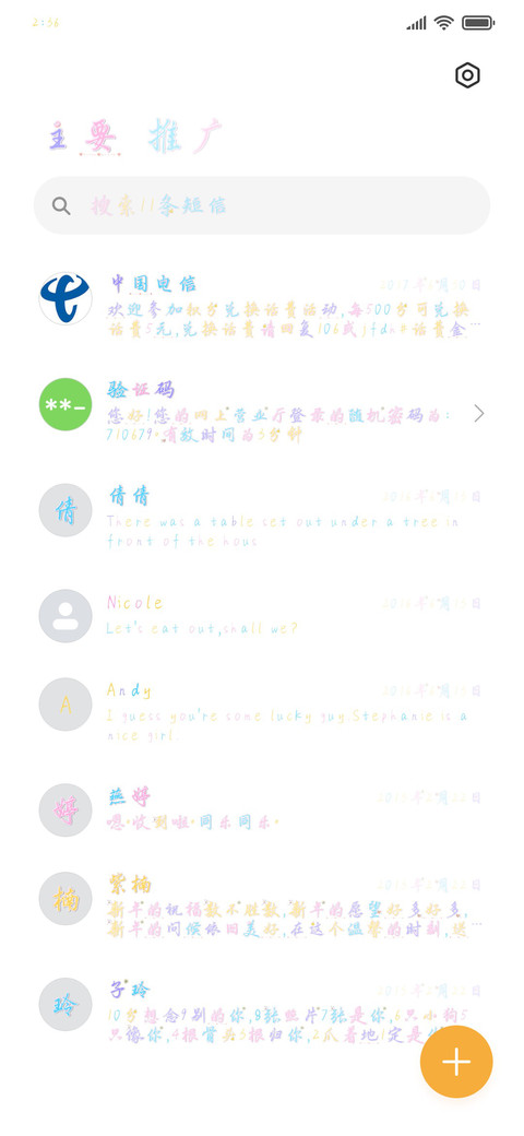 我爱的女孩 screenshot