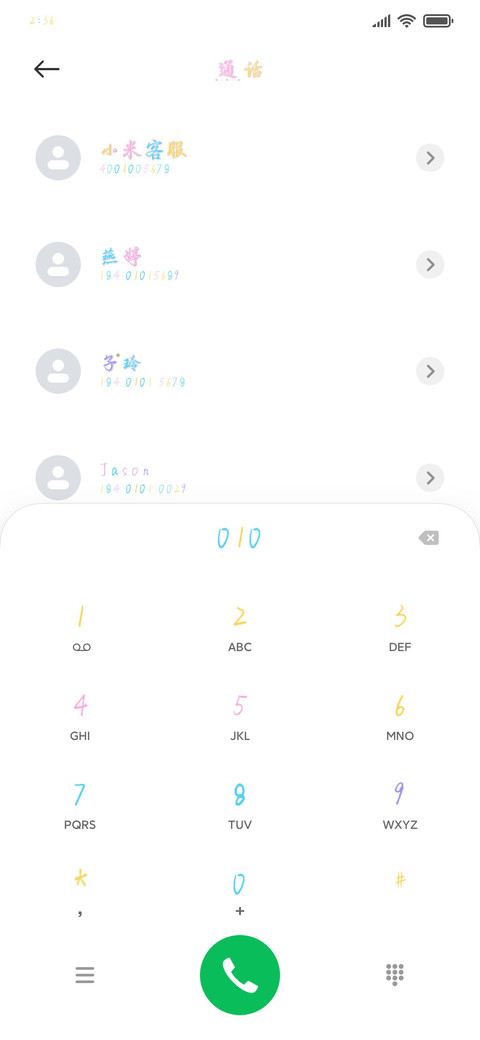 我爱的女孩 screenshot
