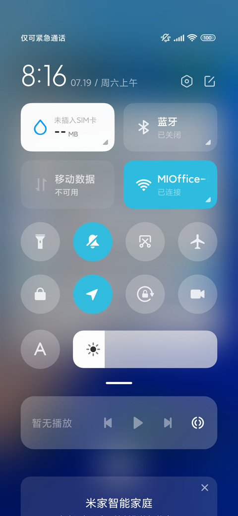 Hello 魅蓝OS版 screenshot