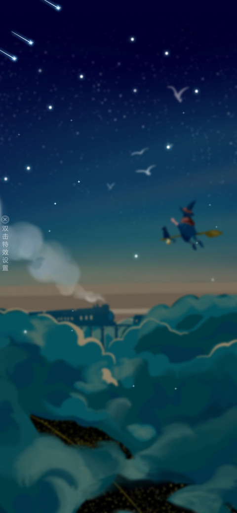 魔法星空 screenshot