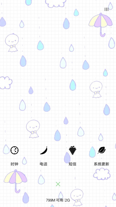 小可爱 screenshot