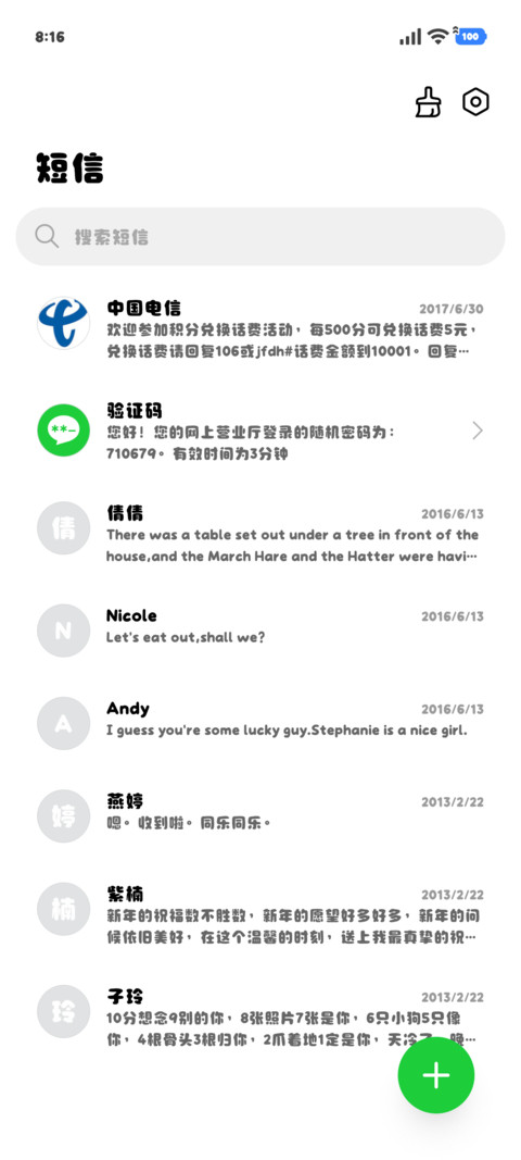 超粗葡萄体80 screenshot