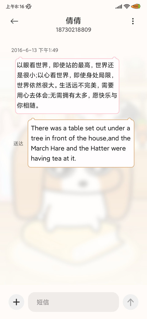暹罗厘普 可爱换装 screenshot