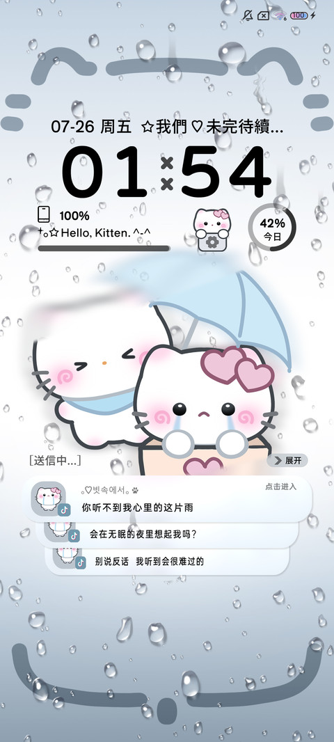 淋雨小猫 雨雾 screenshot