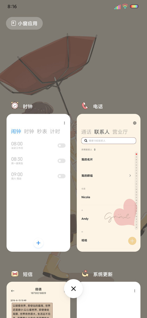 多图打伞的人 screenshot