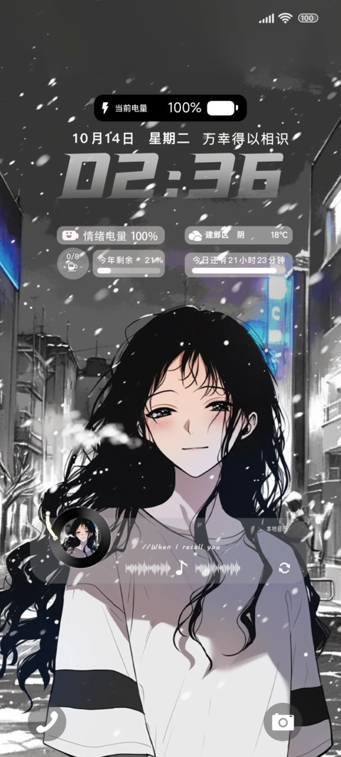 街头浪漫瞬间 screenshot