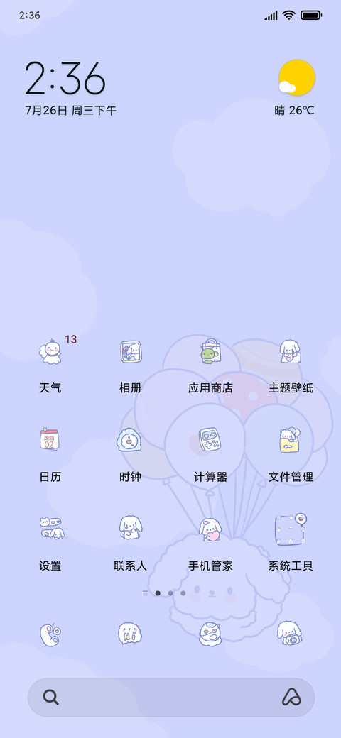 飞天小兔几G screenshot