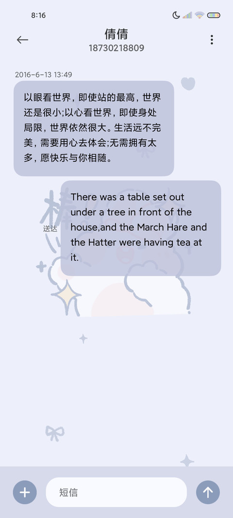软萌奶油兔幸运组件 screenshot