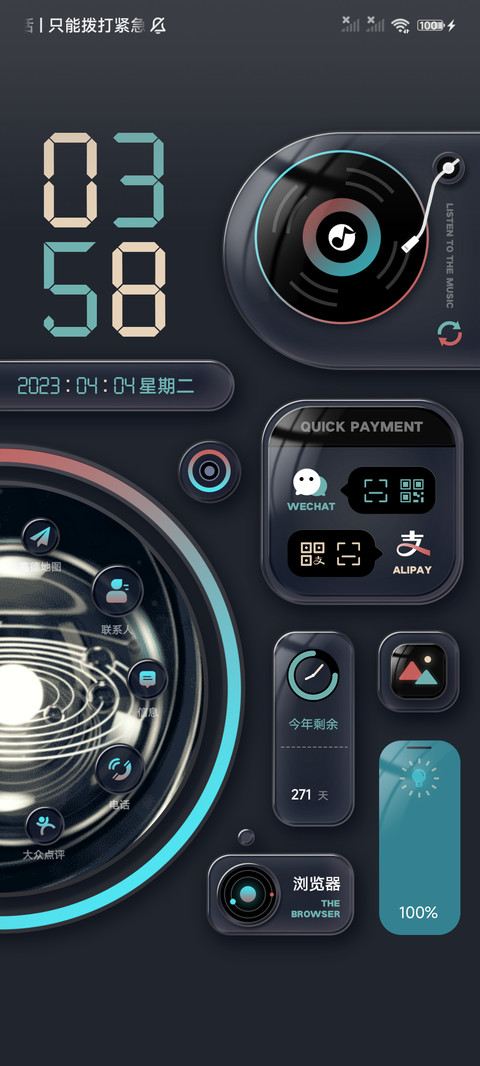 星撼乾坤 screenshot