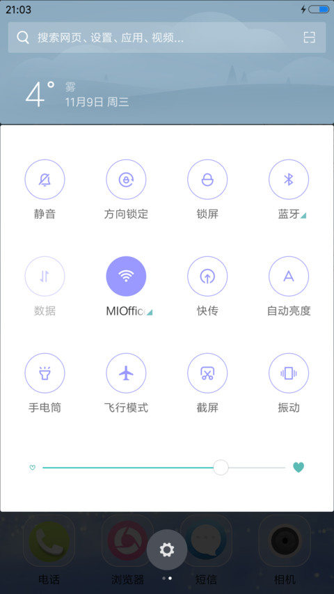 唯美 screenshot