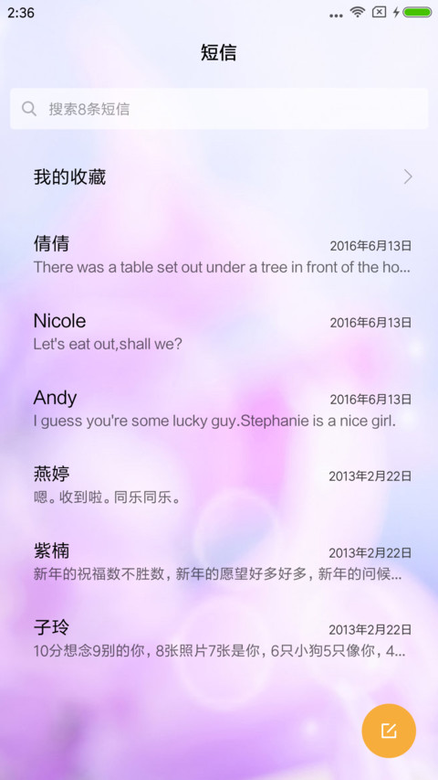 只想你和到白头 screenshot