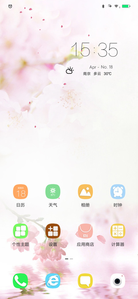 花开花谢 screenshot