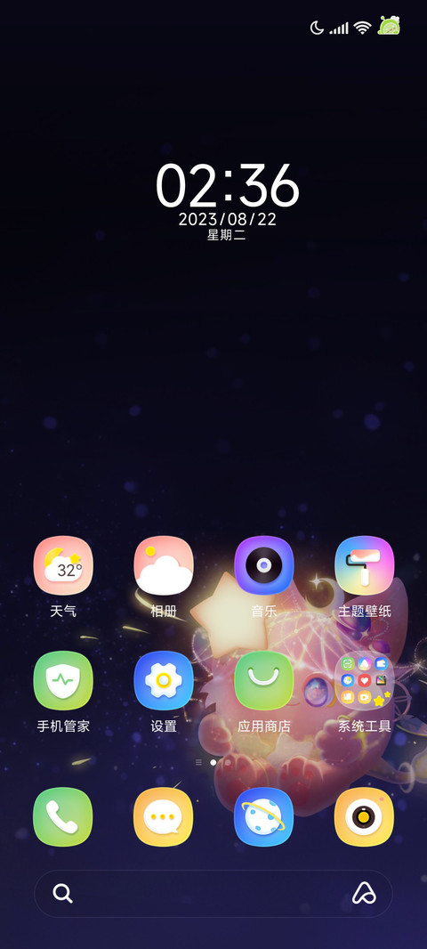 蛋仔派对梦幻星遇 screenshot